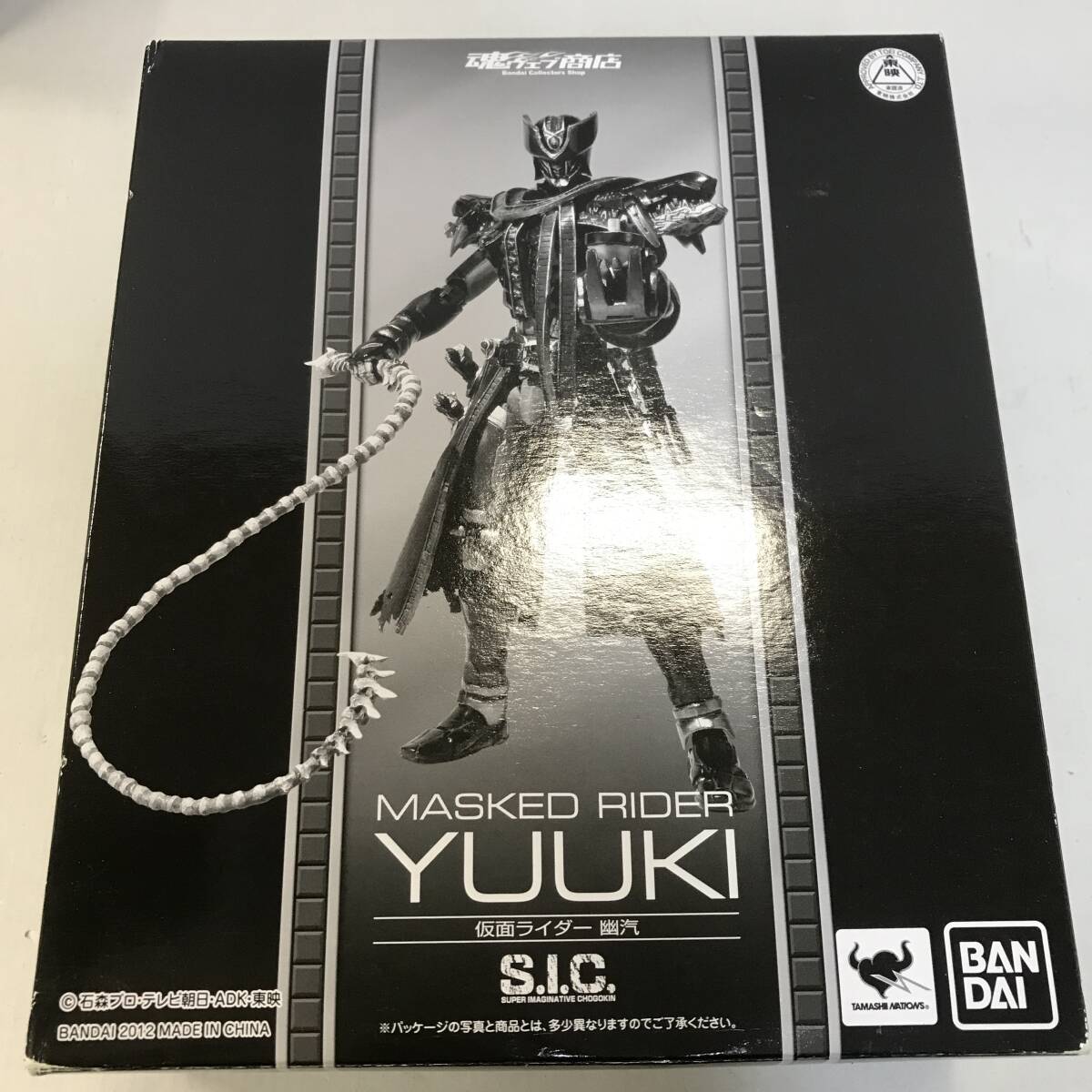 44　バンダイ S.I.C.仮面ライダー幽汽 フィギュア 中古品 (60)_画像1