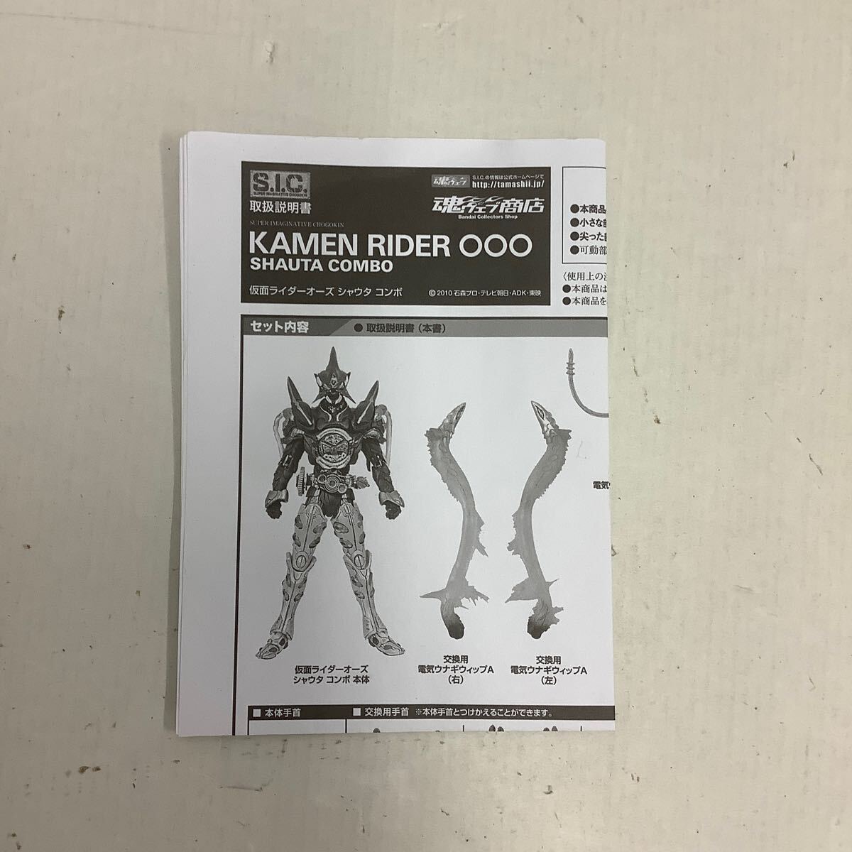 44 【訳あり品】S.H.Figuarts 仮面ライダー オーズ 仮面ライダー バース・プロトタイプ フィギュア 他 特撮 おもちゃ （160）_画像5