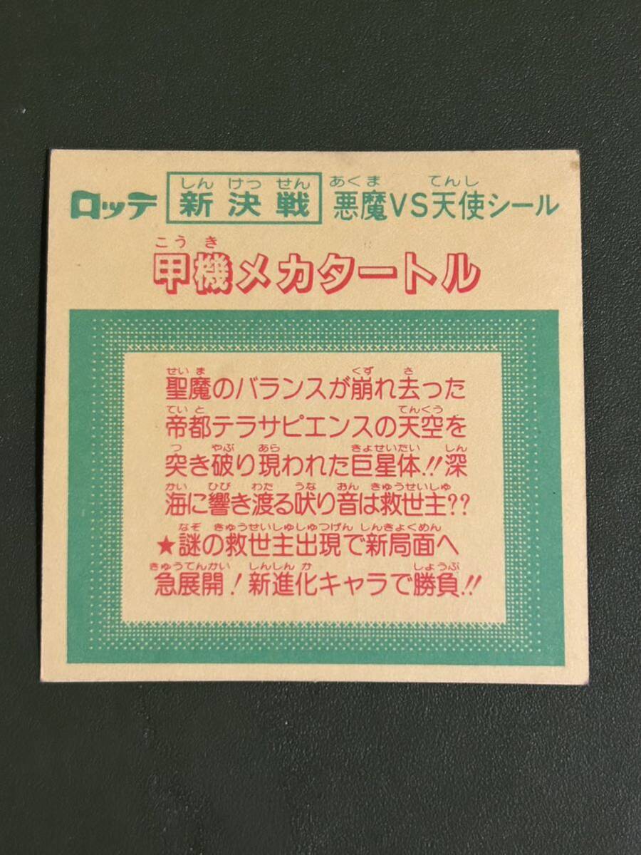 スーパービックリマン 甲機メカタートル クリーニング済みの画像8