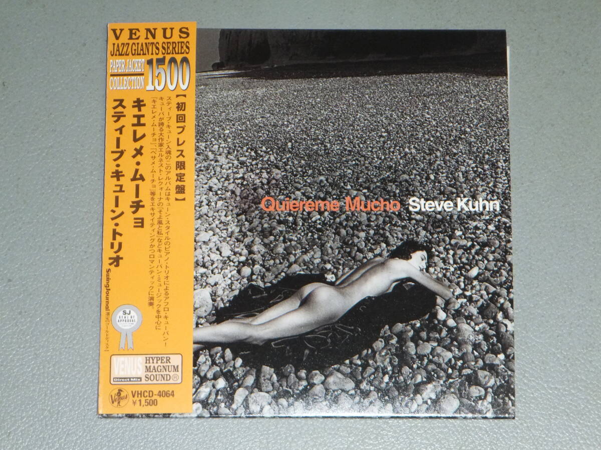 USED★紙ジャケ★廃盤★ヌードジャケ★SJ選定GD★キエレメ・ムーチョ★スティーブ・キューン・トリオ★VENUSの画像1