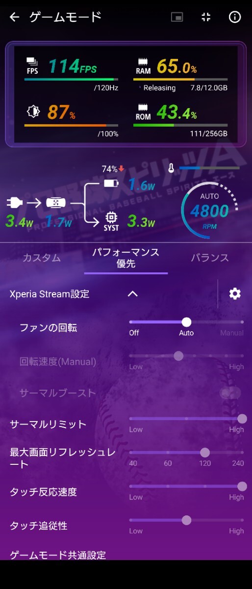 ソニー Xperia Stream/Xperia1IV 専用ゲーミングギア/XQZ-GG01の画像6