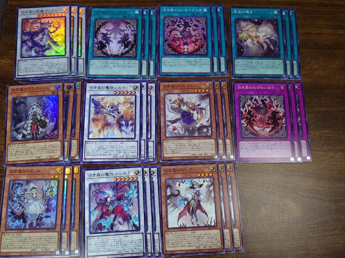 遊戯王OCG 白き森  デッキパーツセット