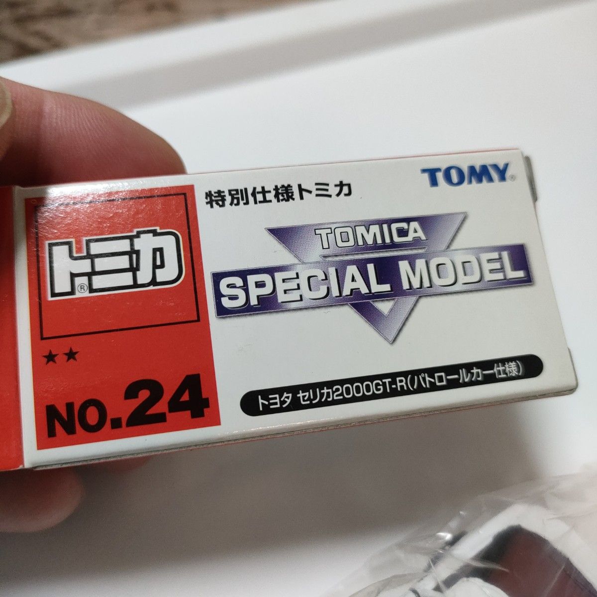 トミカ スペシャルモデル トヨタ セリカ 2000GT-R パトロールカー仕様