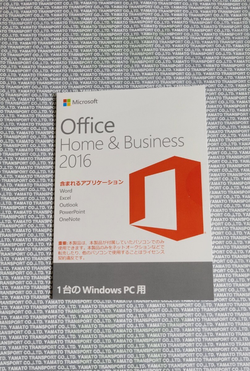  regular unopened new goods Microsoft Office home and business 2016 OEM version *2 sheets limitation!