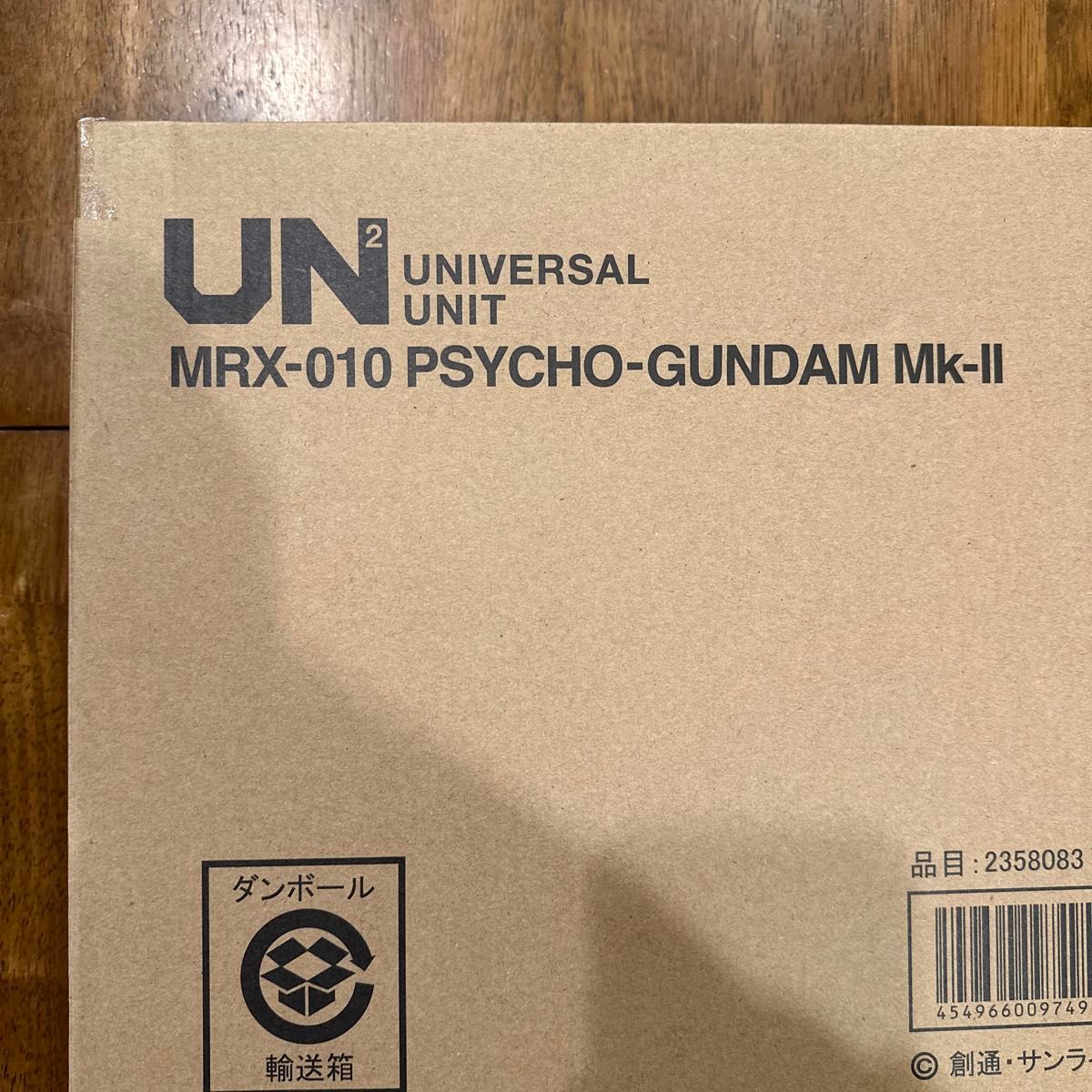 未開封】ユニバーサルユニット サイコガンダム Mk-Ⅱ 機動戦士Z 未開封】ユニバーサルユニット サイコガンダム Mk-Ⅱ 機動戦士Z