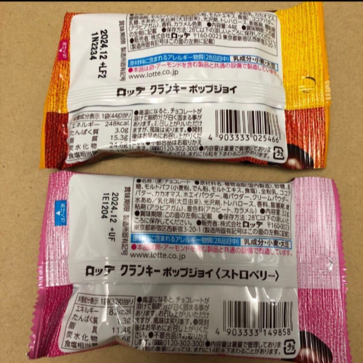 お菓子詰め合わせ31 クリーム玄米ブラン　クランキーチョコレート