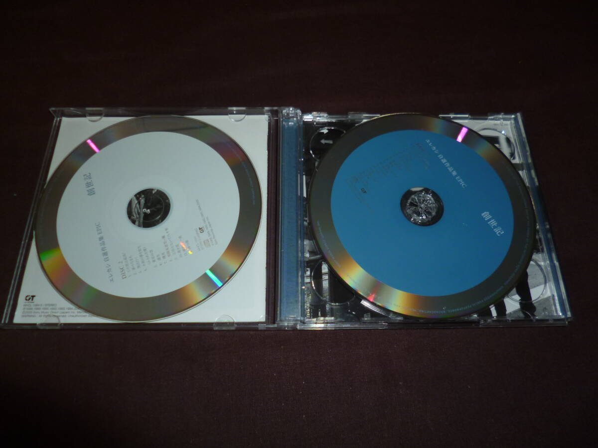 (２CD)エレファントカシマシ「エレカシ自選作品集EMI胎動記」の画像2