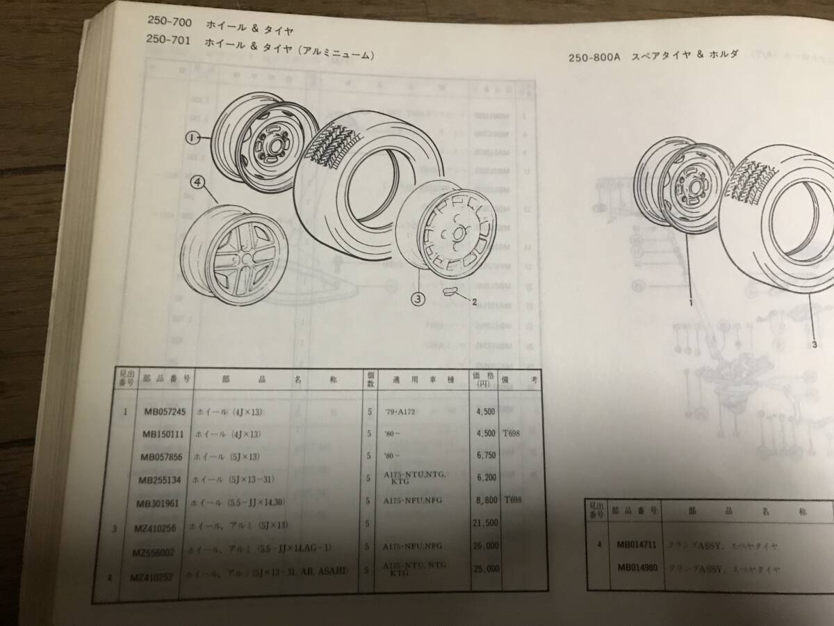 希少 レア A175 ランタボ ランサーEX GSR I/C ターボ G62B パーツカタログ A171A A172A A174A ドリフト ラリー 旧車 RALLIARTの画像10