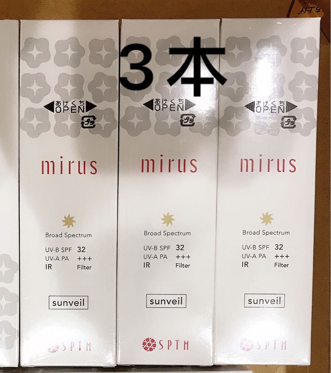 近紫外線にも対応日焼け止め SPTMセプテム ミラス サンベール 近紫外線にも対応日焼け止め SPTMセプテム ミラス サンベール