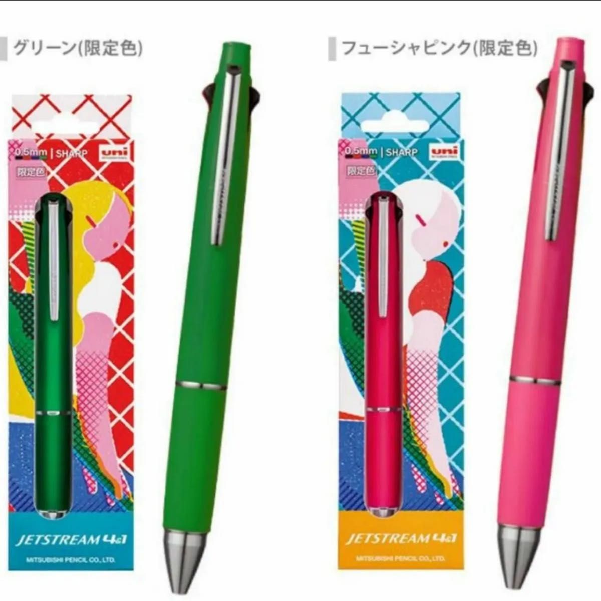 ジェットストリーム 4＆1　三菱鉛筆 uni　多機能ボールペン　4色ボール0.5＋シャープ0.5 限定  3本 ギフトパッケージ