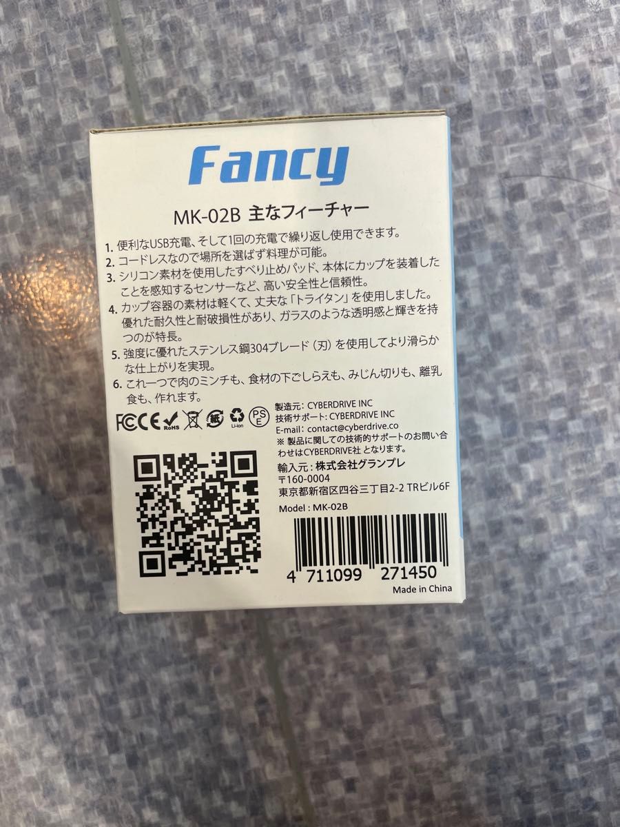 fancy コ-ドレス・ミニ・フ-ドプロセッサ　XP-02S 新商品