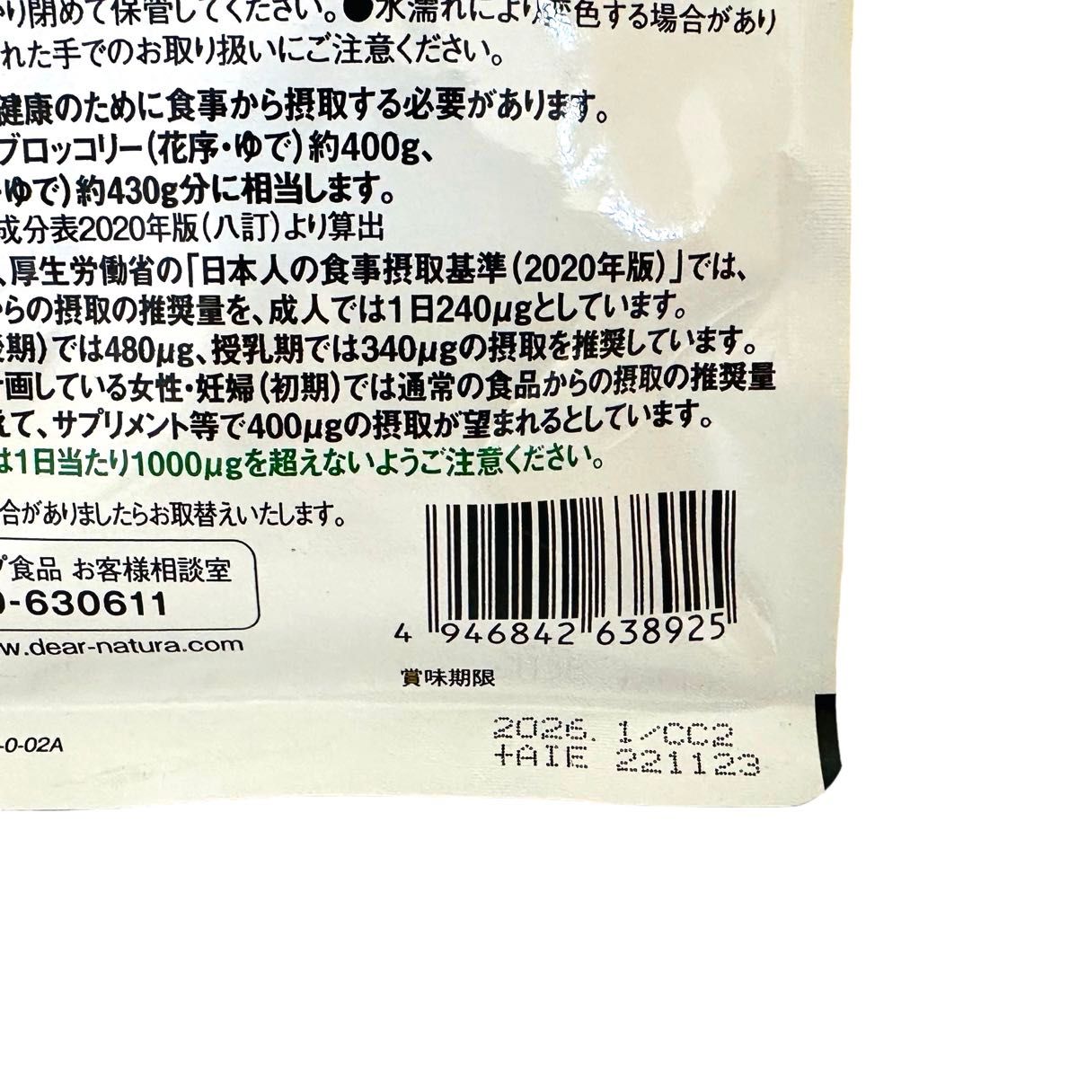 【新品】2袋セット*アサヒ ディアナチュラスタイル 葉酸×鉄・カルシウム(120粒)60日分