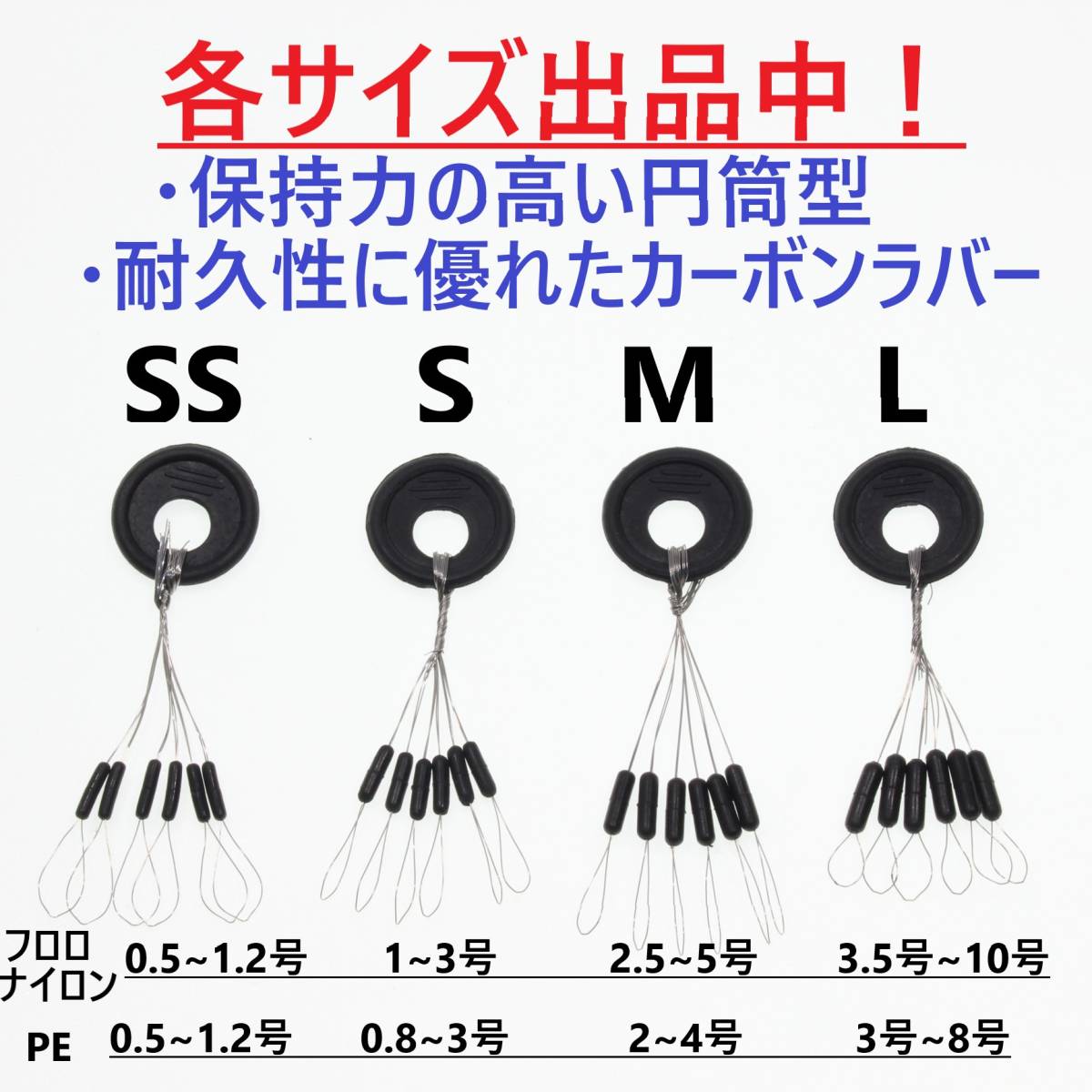 【送料無料】カーボンラバー 浮き止めゴム 120個セット SSサイズ 円筒型 ウキ止め シンカーストッパー_画像3