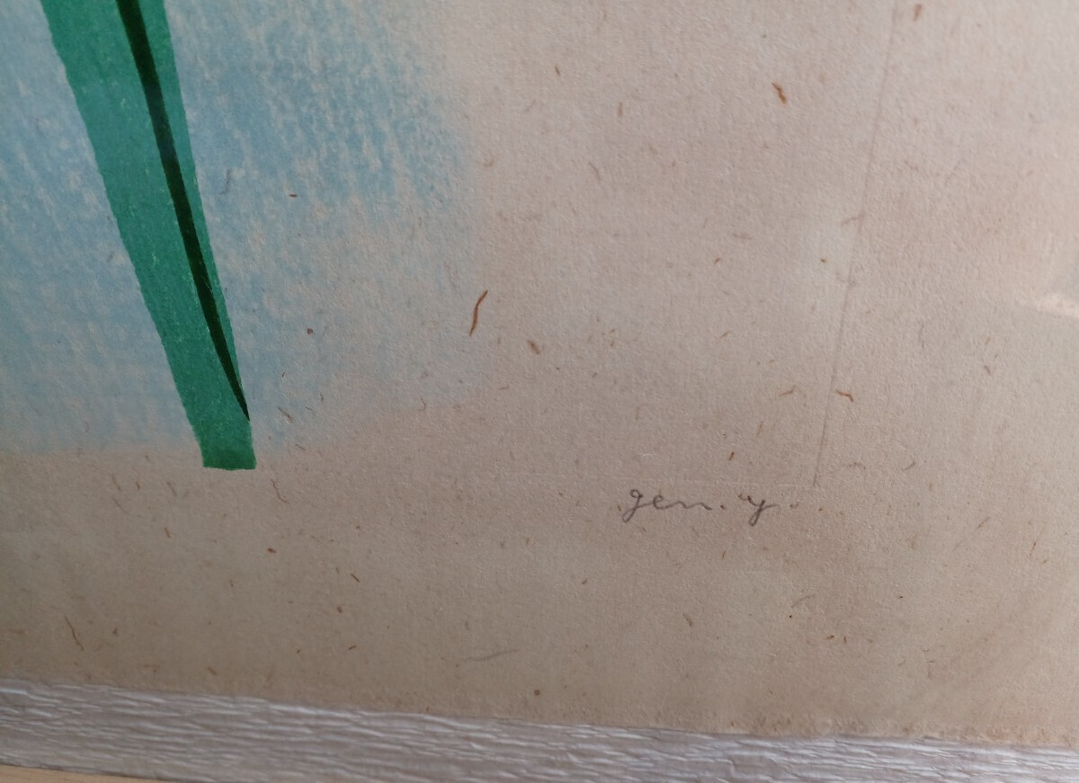[ подлинный произведение ] гора средний на данный момент [ синий. свет ] 1996 гравюра на дереве. название рука, гора средний на данный момент. рука по причине .. бумага (....). рука окраска,ko Large .. 1 пункт было использовано автограф автограф есть 