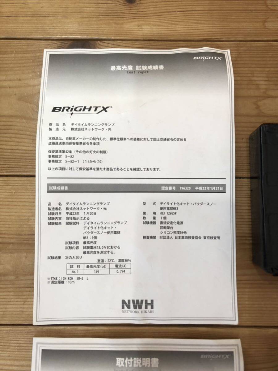 送料無料 brightx パウダースノー ハイビームデイライト キット DRL デイライト USDM プリウス_画像3