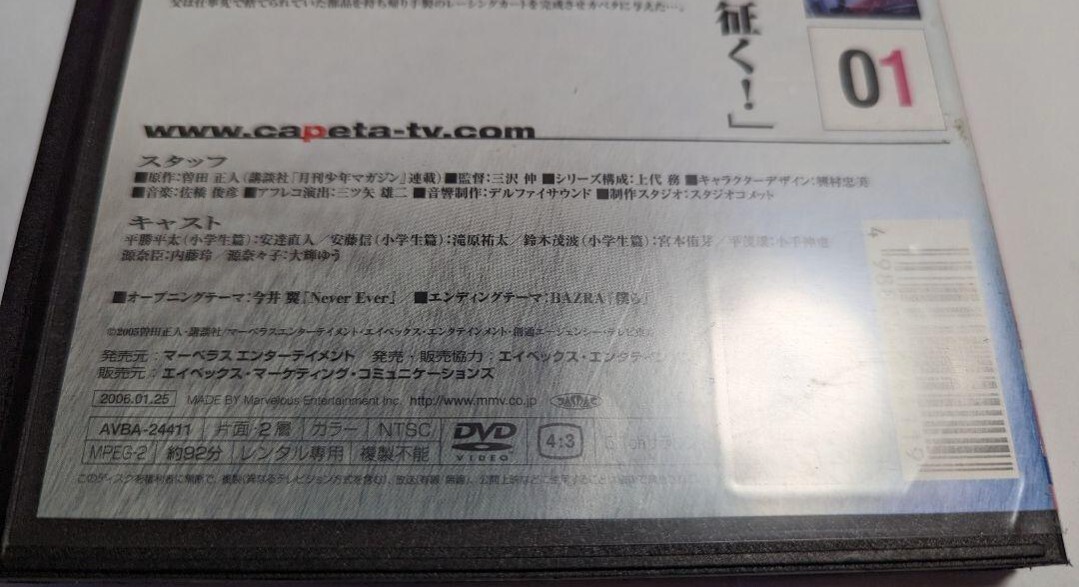 カペタ　capeta vol1　レンタルDVD　単巻のみ_画像4