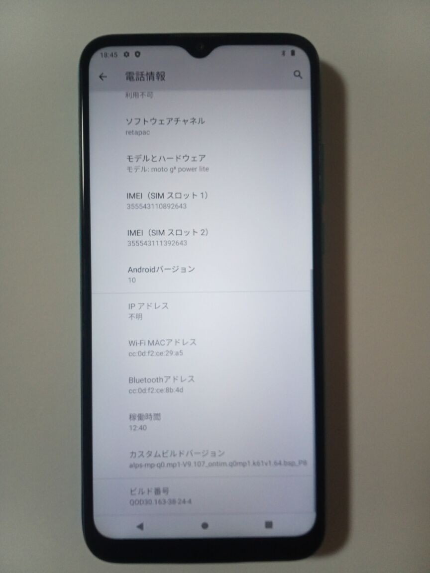 simフリースマートフォン モトローラ Moto G8 Power Lite ブルー Android10 6.5インチ 5000mAh A_画像3