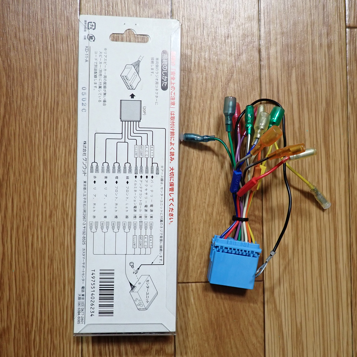  Kenwood Nissan / Honda / Mazda / Suzuki car power supply wiring connector CA-762H KENWOOD