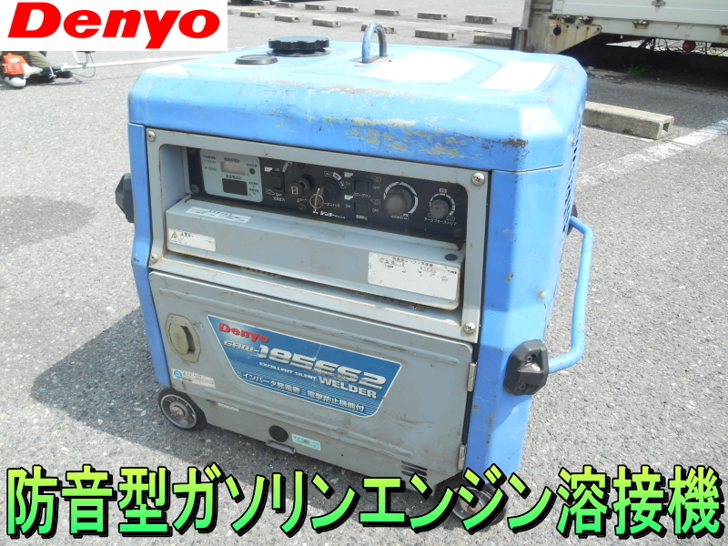 Yahoo!オークション - デンヨー【激安】Denyo 防音型 エンジン Yahoo!オークション - デンヨー【激安】Denyo 防音型 エンジン