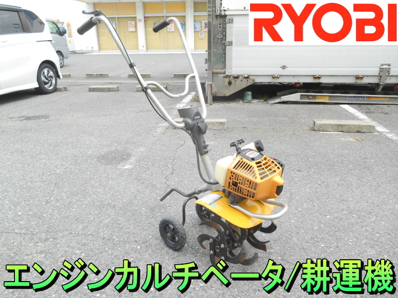 Yahoo!オークション - リョービ【激安】RYOBI エンジン カルチ Yahoo!オークション - リョービ【激安】RYOBI エンジン カルチ