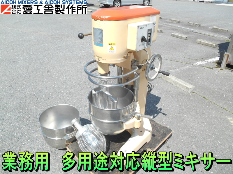  love .. factory [ super-discount ]AICOH business use multi-purpose correspondence vertical mixer 31L mighty 30 3.200V 60Hz.-ka Lee pastry hotel food processing *MT-30