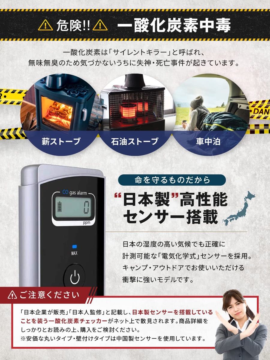 一酸化炭素チェッカー　警報機　 キャンプ用 　アウトドア　日本製センサー