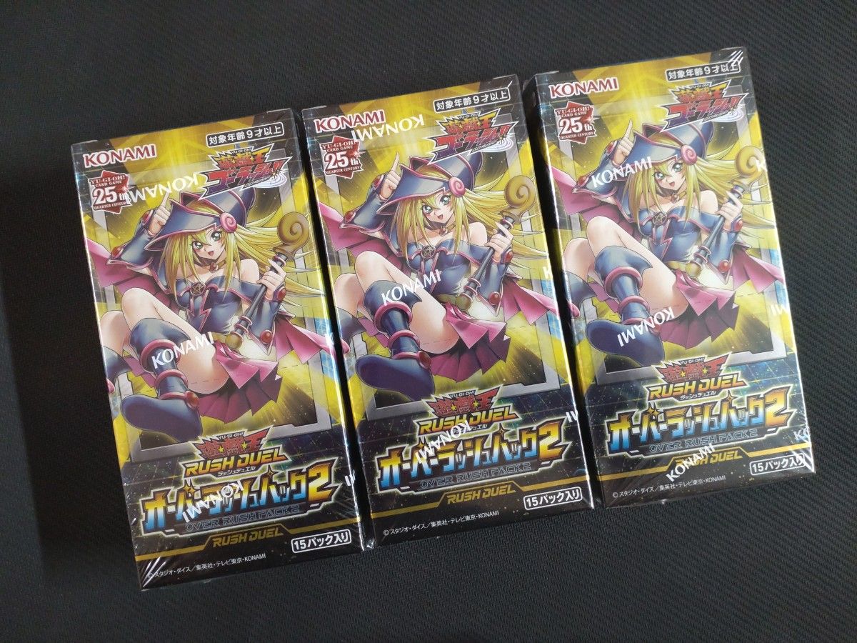 遊戯王ラッシュデュエル　オーバーラッシュパック2 　新品未開封　シュリンク付き　3BOX