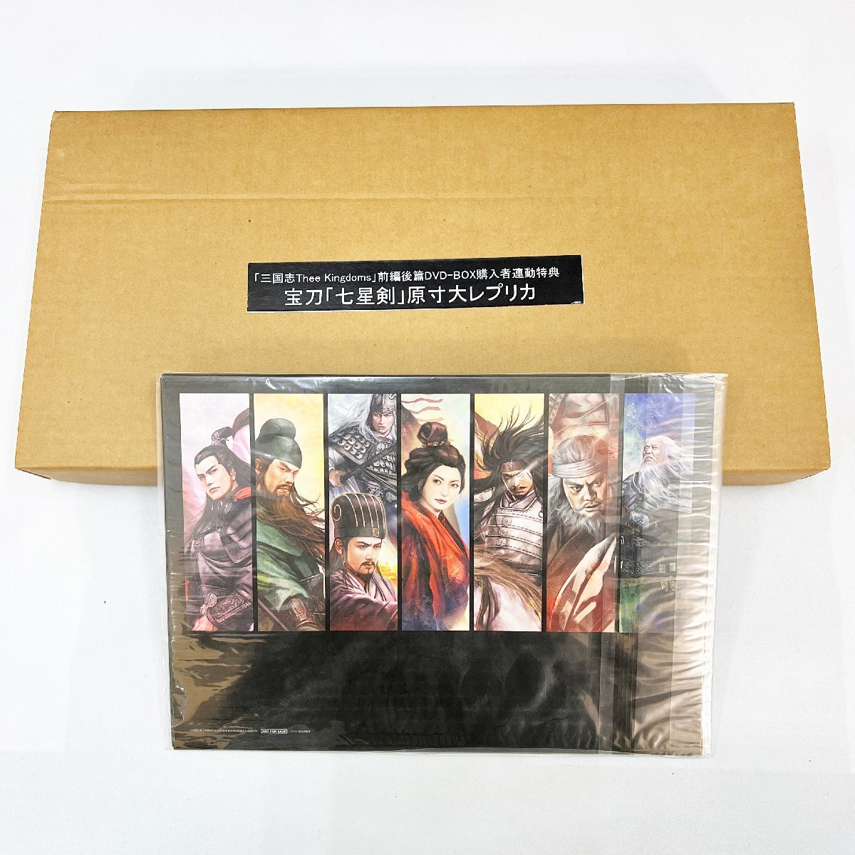 三国志 Three Kingdoms DVD BOX 前後編 本編25枚 特典2枚 挿絵集 七星剣 SPO WAKO フジテレビの画像9