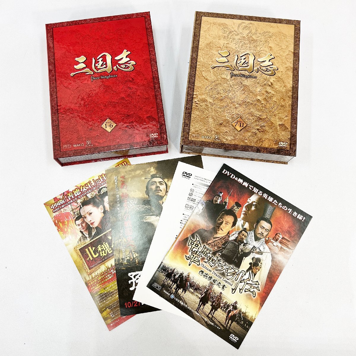 三国志 Three Kingdoms DVD BOX 前後編 本編25枚 特典2枚 挿絵集 七星剣 SPO WAKO フジテレビの画像3