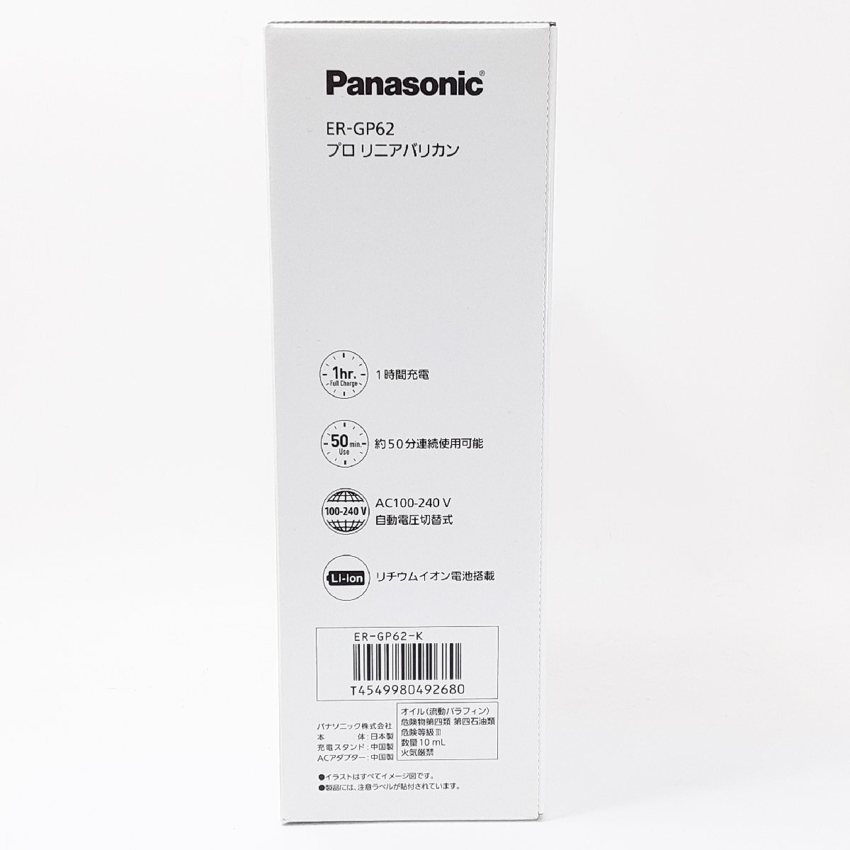 Panasonic パナソニック プロリニアバリカン ER-GP62 業務用 プロ用 未使用 説明書あり_画像3