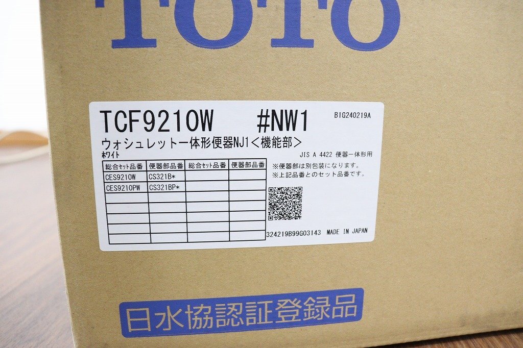 新品◆J5085◆TOTO◆ウォシュレット一体形便器・機能部セット◆床排水200mm◆TCF9210W+CS321B◆#NW1の画像4