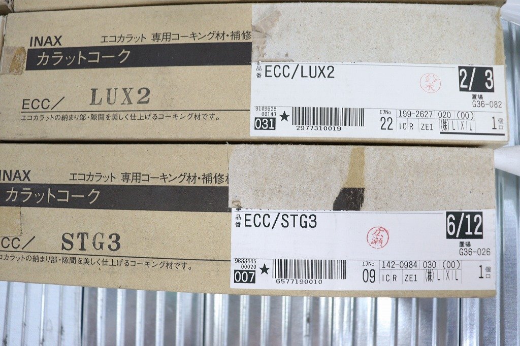 新品◆J5556◆LIXIL/INAX◆カラットコーク◆10点セット◆エコカラット専用コーキング剤◆カラー色々◆新品箱なし◆タイルボンド_画像6