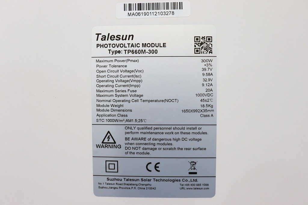 【引取限定】新品◆J5717◆Talesun/テルサン◆ソーラーパネル◆太陽電池モジュール◆2枚セット◆総ワット600w◆太陽光◆TP660M-300の画像3