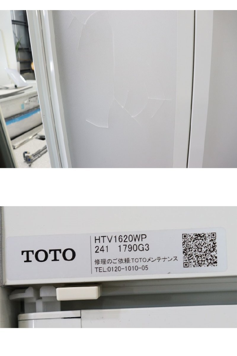 【引取限定】S4223◆TOTO◆システムバス◆1620◆サザナHTシリーズ+床ワイパー洗浄◆リフォーム◆倉庫保管品_画像4