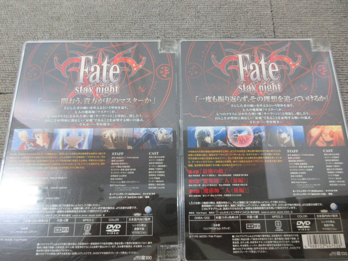 K050【4-7】▼ Geneon ジェネオン Fate stay night フェイト ステイナイト DVD-BOX 8枚組 収納BOX付きの画像9