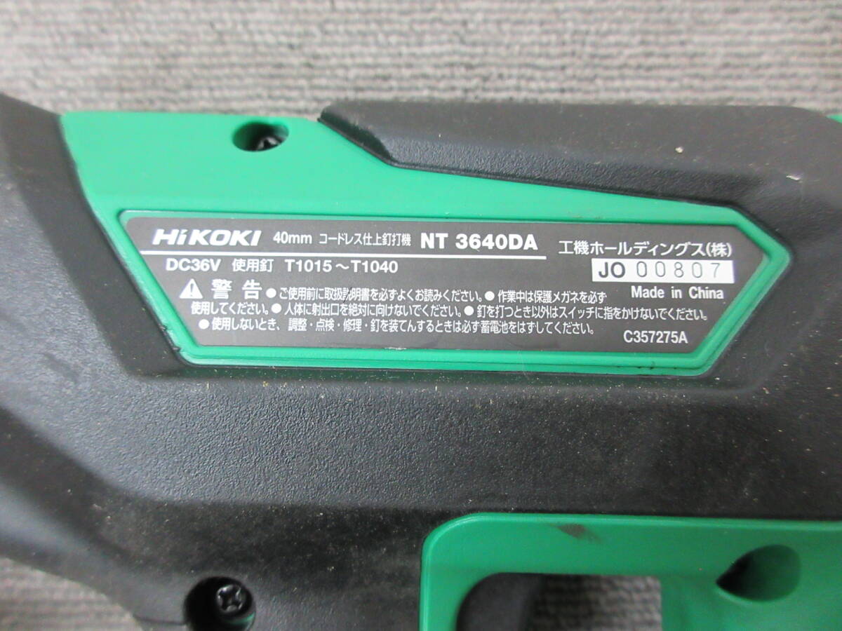 M【4-13】●4 HiKOKI ハイコーキ 40mmコードレス仕上釘打機 釘打ち機 NT3640DA 動作未確認 中古品 / 電動工具の画像9