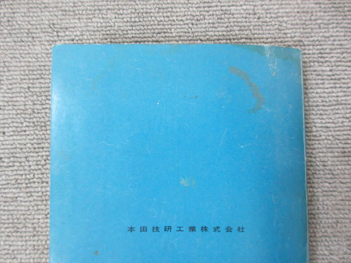 K069【4-14】□ HONDA ホンダ T360 AK250 T500 AK280 パーツリスト 4 中古・現状品 / 整備書 整備本の画像8