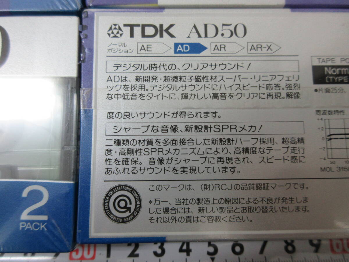 K123【4-27】★ 電気店在庫品 TDK カセットテープ 14点（28本）まとめて AD46 AD50 未使用長期保管品 / オーディオ の画像10