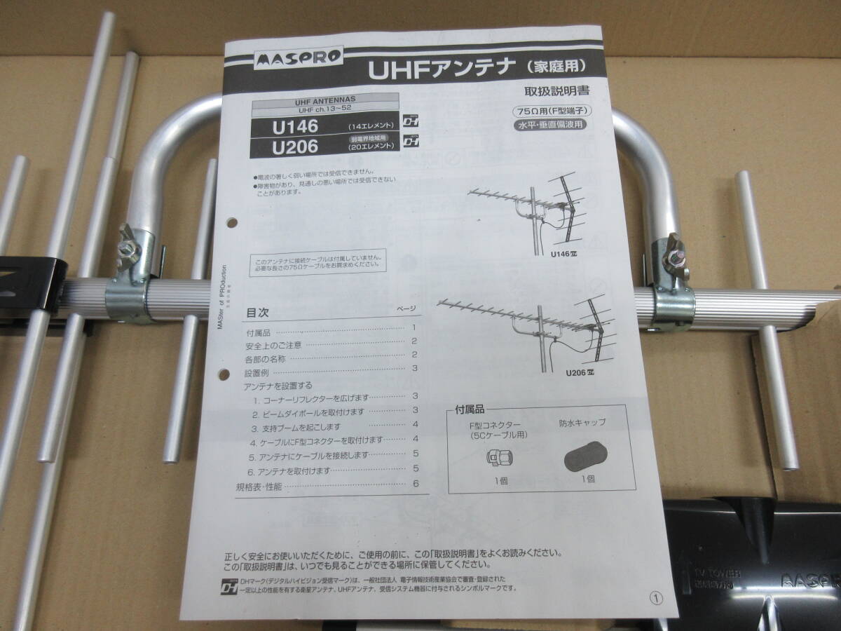 M[4-27]V6 electric shop stock goods MASPRO trout Pro UHF antenna home use U146 75Ω for ground digital broadcasting for manual * origin box attaching unused long-term keeping goods 