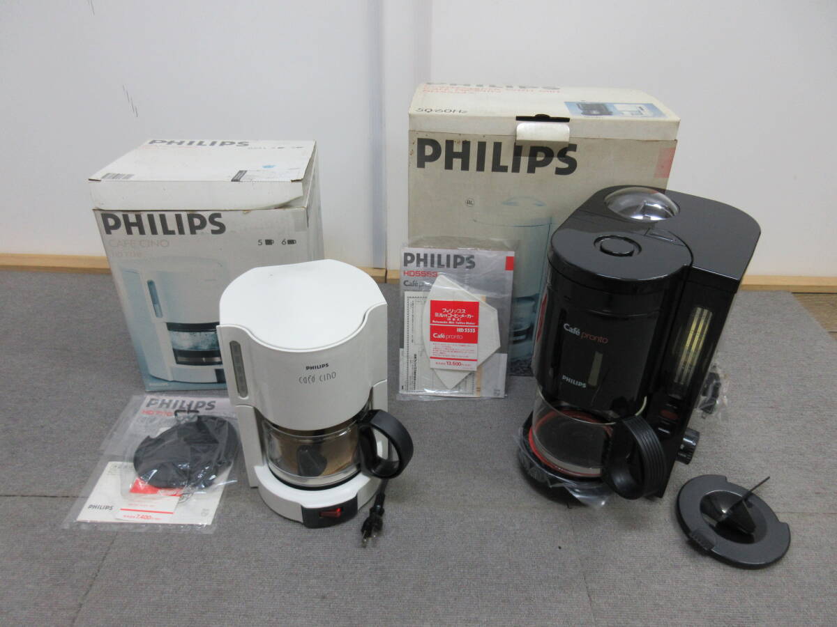 M【4-27】▼10 電気店在庫品 PHILIPS フィリップス コーヒーメーカー 2点まとめて HD7110 HD5553 取説・元箱付き 未使用長期保管品の画像1