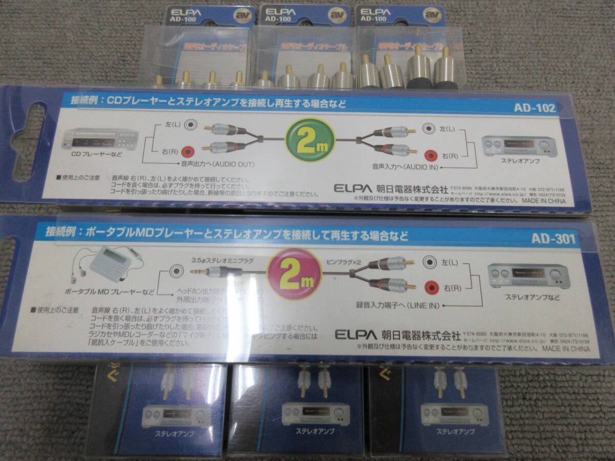 M[5-5]V9 electric shop stock goods ELPA video cable audio cable connection code 14 point together other AV selector 1 point unused long-term keeping goods 