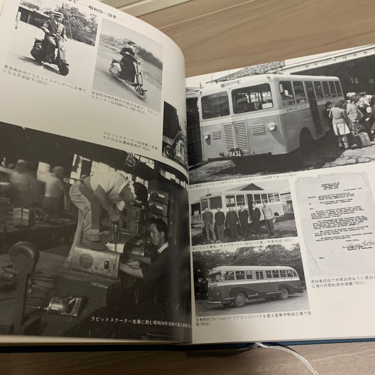 希少 富士重工業三十年史 SUBARU スバル 本 ヒストリー 書籍 / 360_画像8