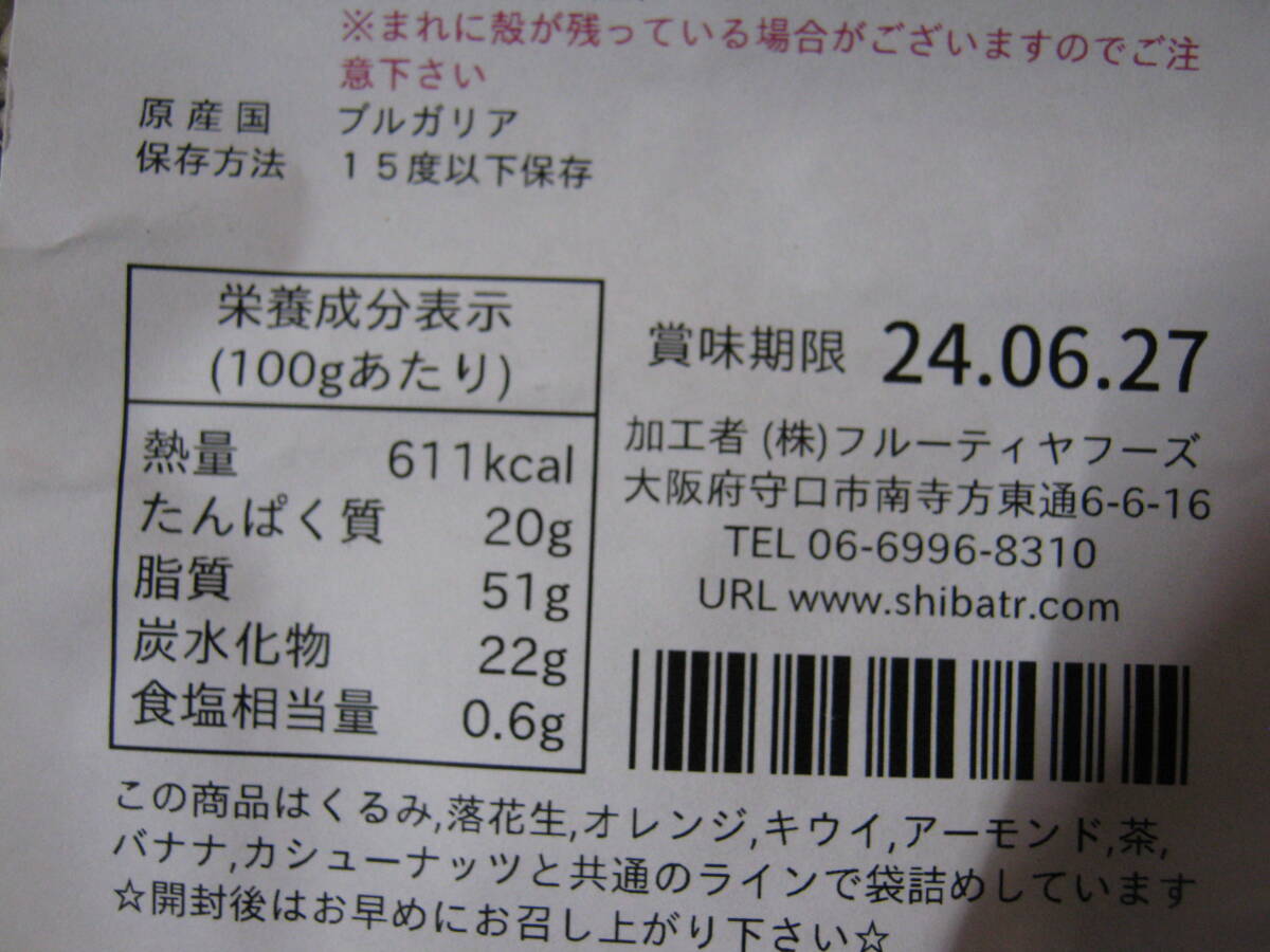 【送料無料】ひまわりの種(生) 2kg(1kg×2個) ※賞味期限 2024.06.27の画像2