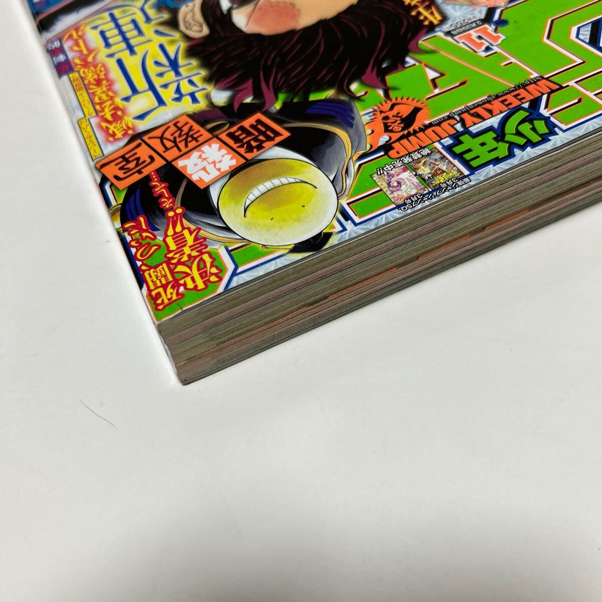 週刊少年ジャンプ ２０１６年 11号 鬼滅の刃 新連載 集英社 吾峠呼世晴の画像4