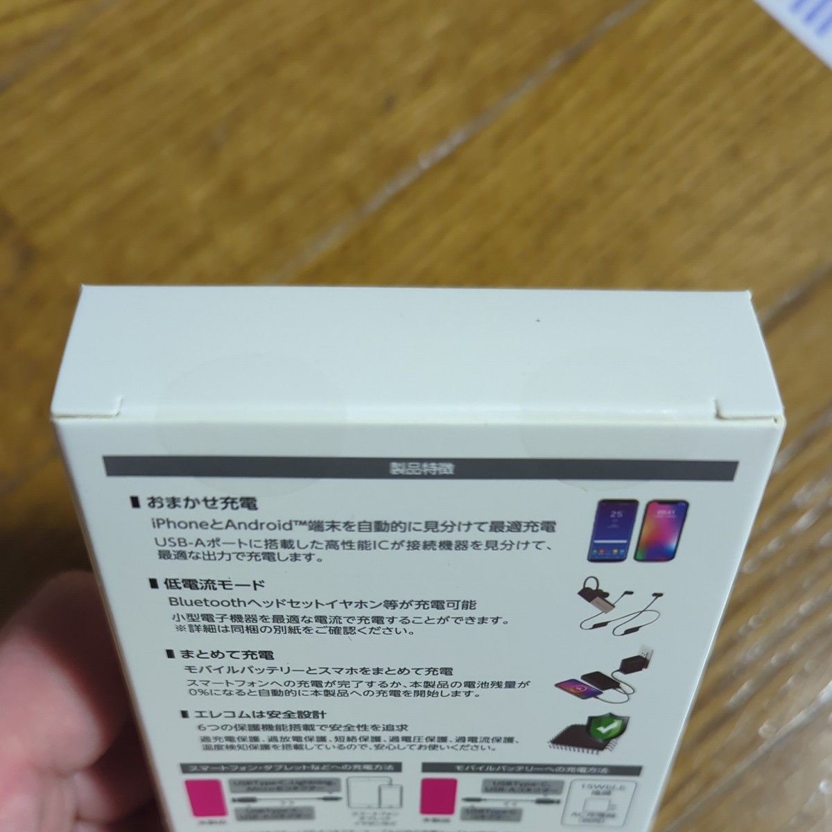 新品未使用 ELECOM モバイルバッテリー 10000mAh