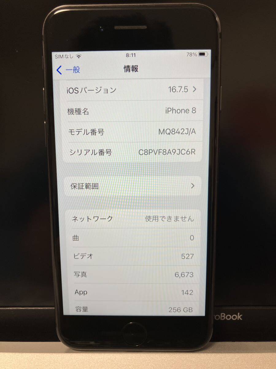 Apple iPhone 8 256g グレー 本体 美品の画像10