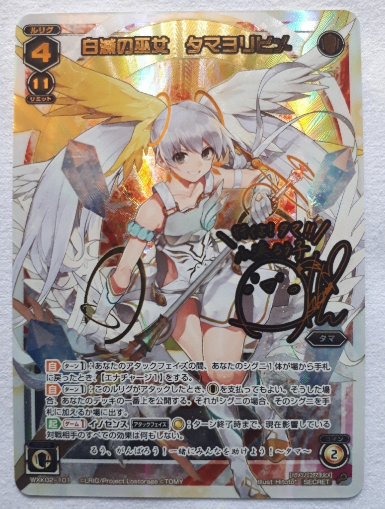 WIXOSS　整理出品　SR、LR、SECRET、パラレルなど光物200枚ほど_画像5