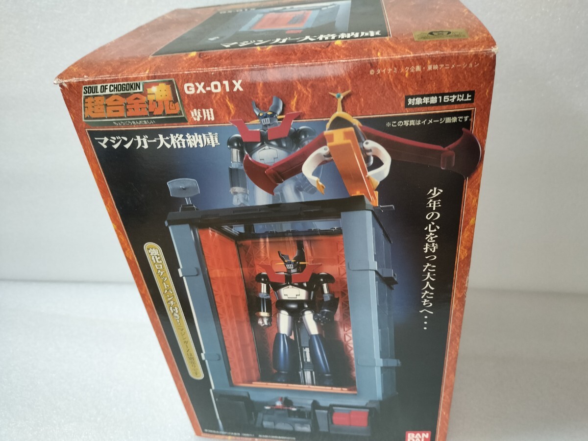 バンダイ 超合金魂 GX-01X マジンガーZ大格納庫 BANDAI 現状品