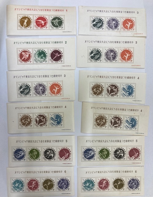 オリンピック東京大会にちなむ寄附金つき郵便切手 第1次～第6次 計12シートの画像1