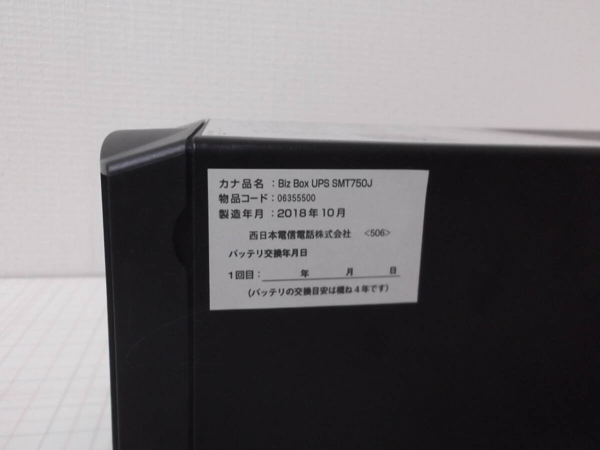 APC Smart-UPS 750 ( SMT750J) 無停電電源装置 2018年10月 バッテリ交換期日:May-2022 ⑥の画像8